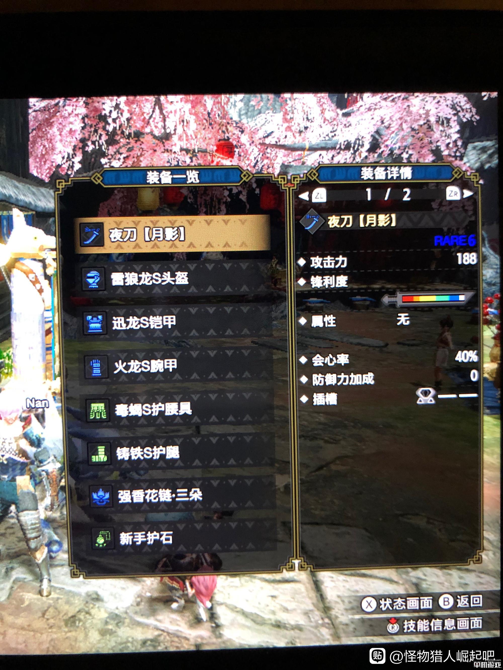 《怪物猎人：崛起》太刀好用配装推荐