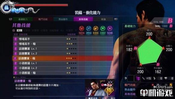 游侠网2