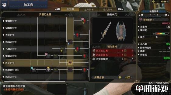 游侠网4