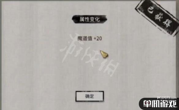 游侠网6