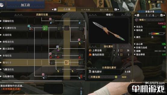 游侠网2