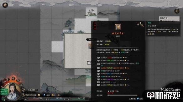 游侠网4