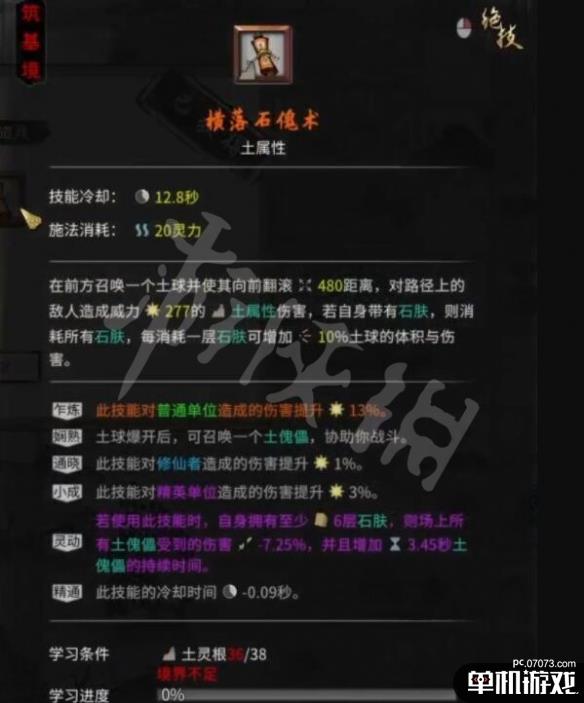游侠网5