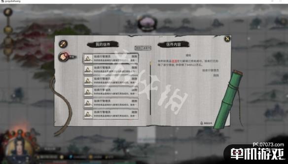 游侠网4