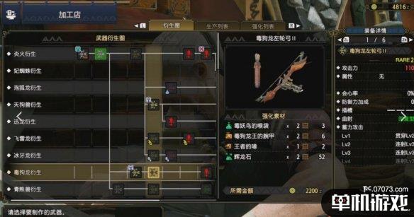游侠网2