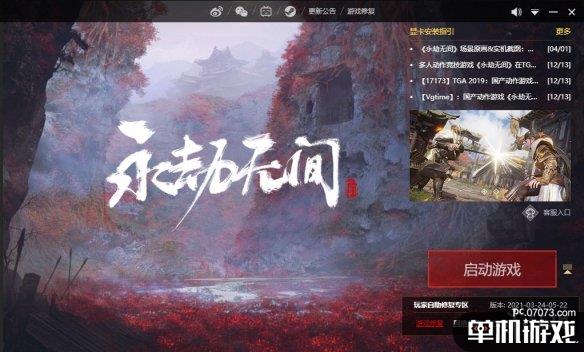游侠网4
