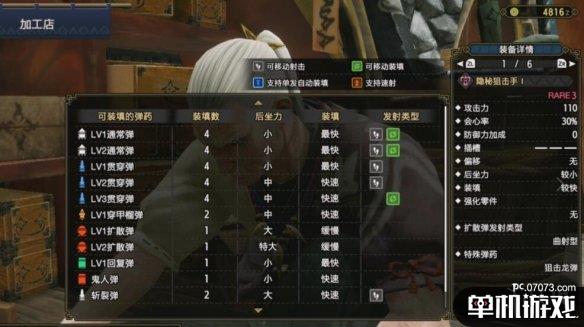 游侠网4