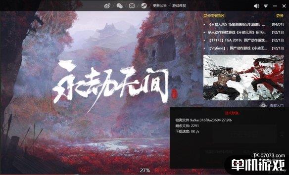 游侠网7