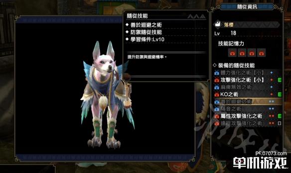 游侠网8
