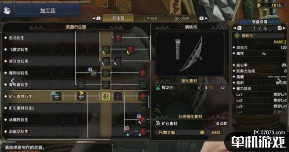 游侠网4