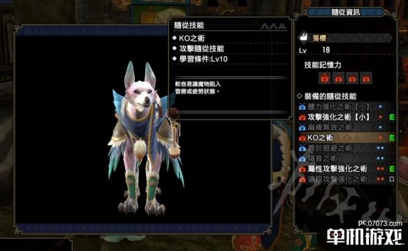 游侠网7