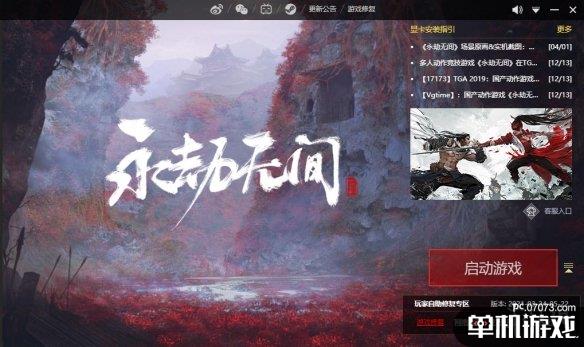 游侠网8