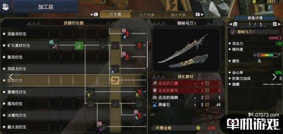 游侠网4