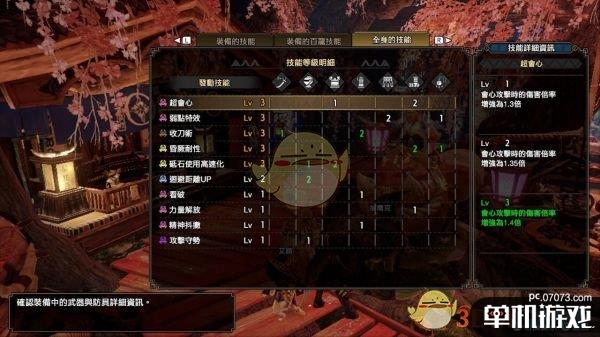 《怪物猎人：崛起》低配超会3弱特3太刀配装
