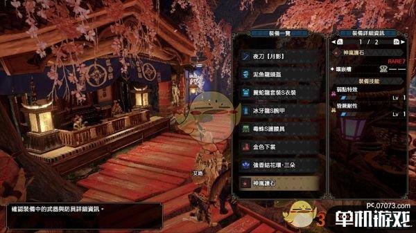 《怪物猎人：崛起》低配超会3弱特3太刀配装