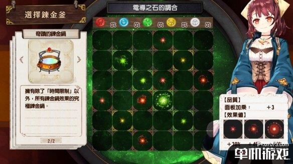 游侠网8