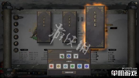 游侠网2