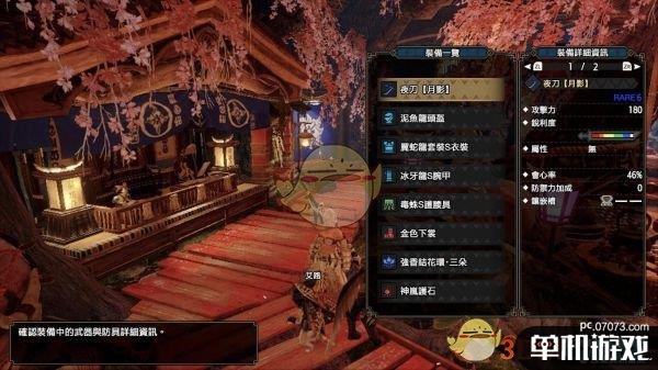 《怪物猎人：崛起》低配超会3弱特3太刀配装