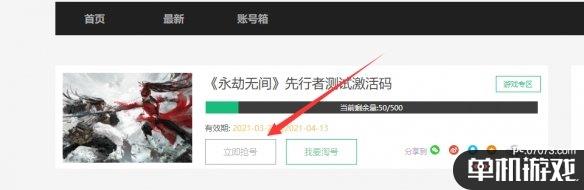 游侠网2