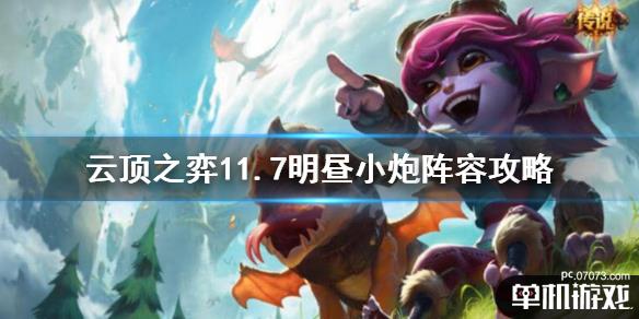 游侠网1