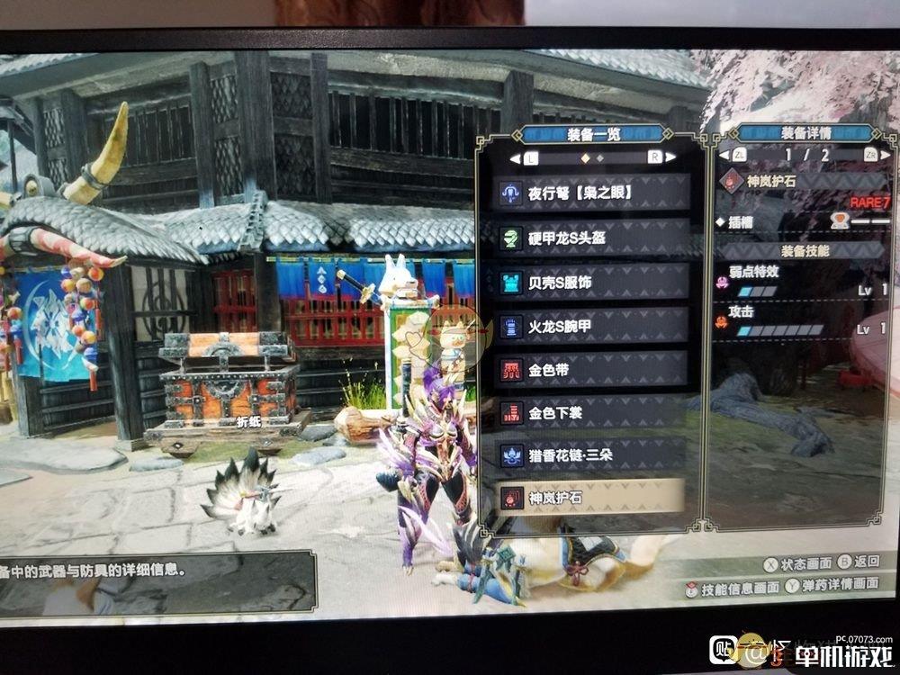 《怪物猎人：崛起》快速刷护石配装