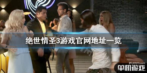 游侠网1