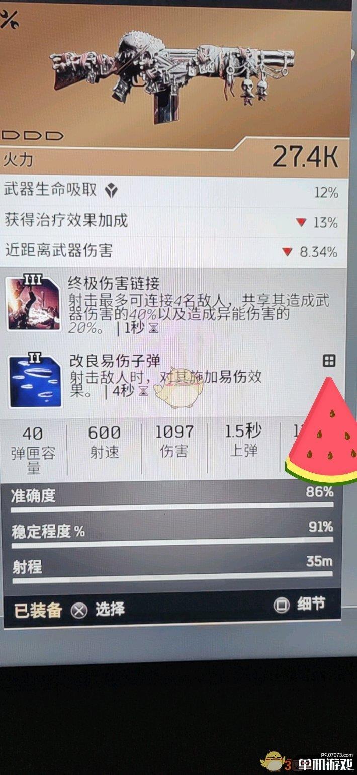 《Outriders》骗术师纯火力流配装推荐