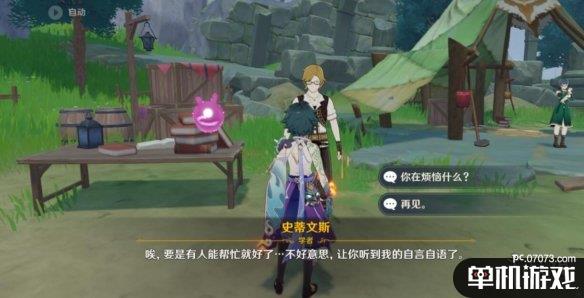 游侠网2