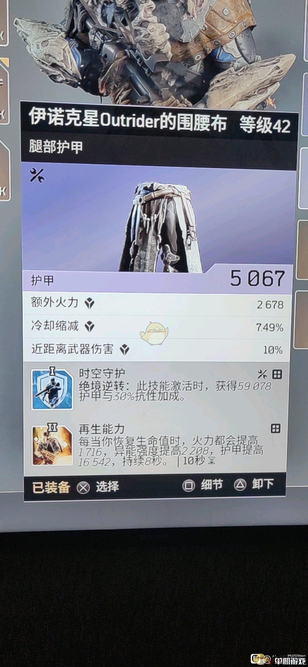 《Outriders》骗术师纯火力流配装推荐