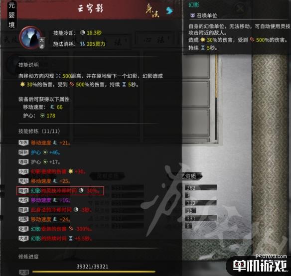 游侠网5