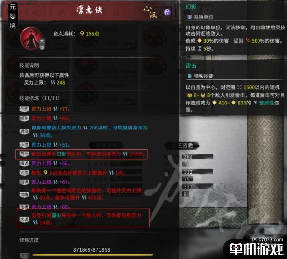 游侠网2