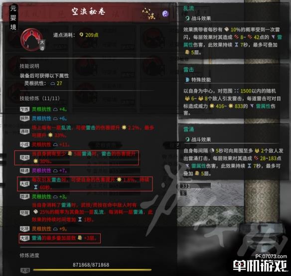 游侠网8