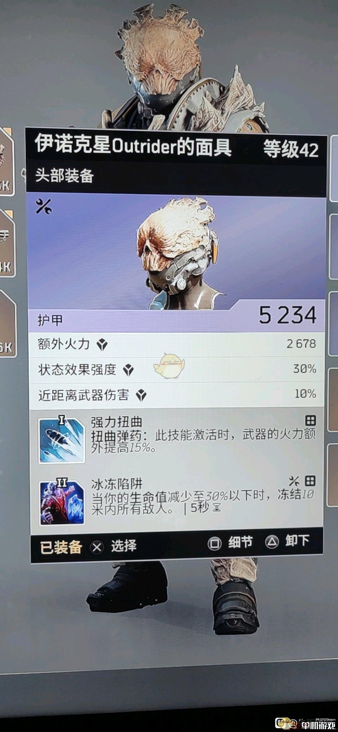 《Outriders》骗术师纯火力流配装推荐