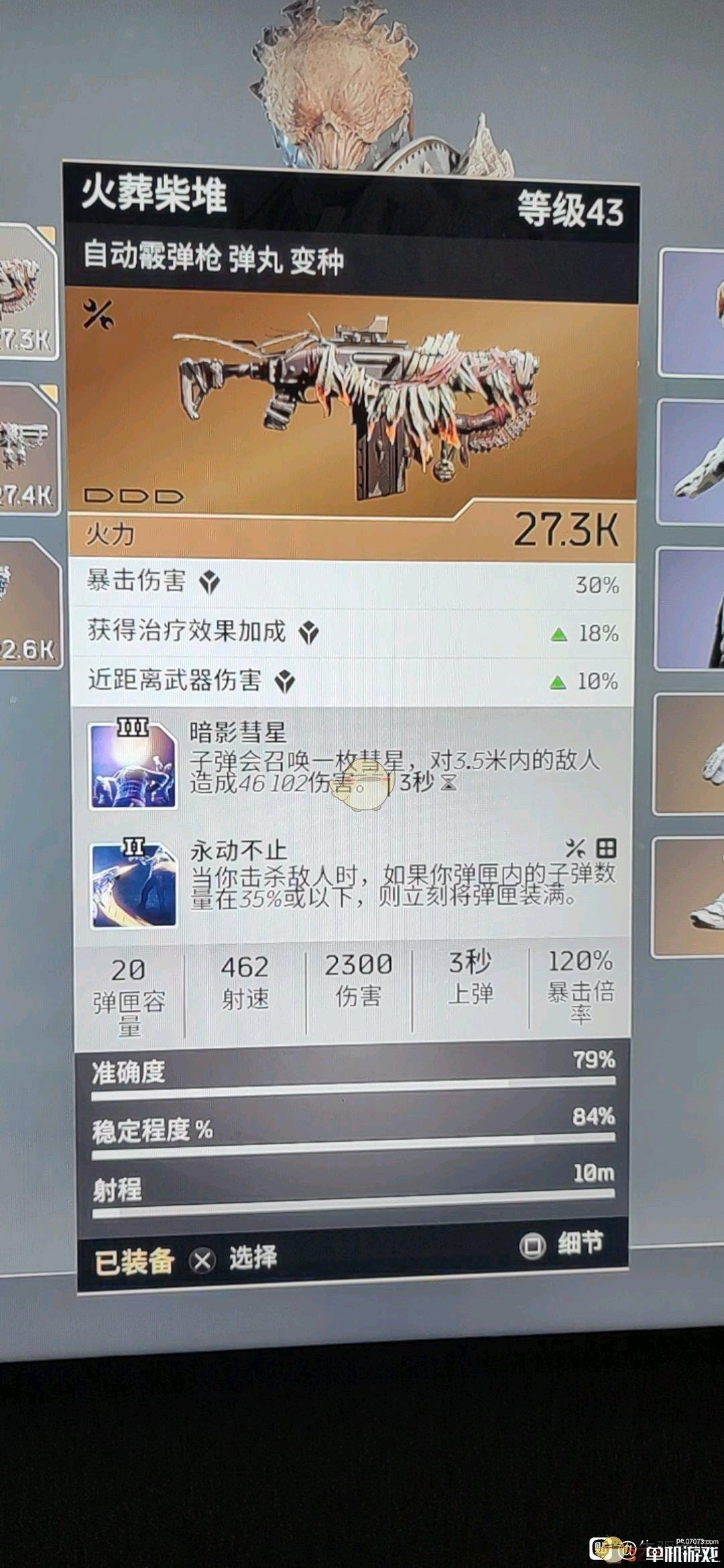 《Outriders》骗术师纯火力流配装推荐