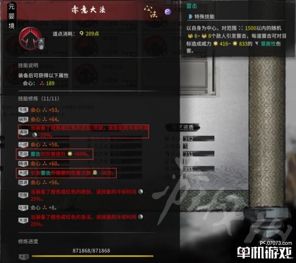 游侠网7