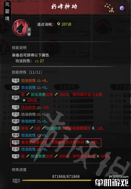 游侠网9