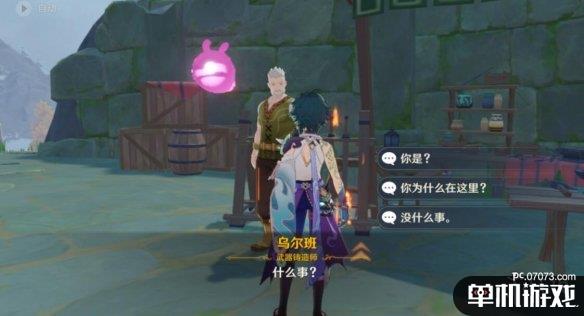 游侠网4