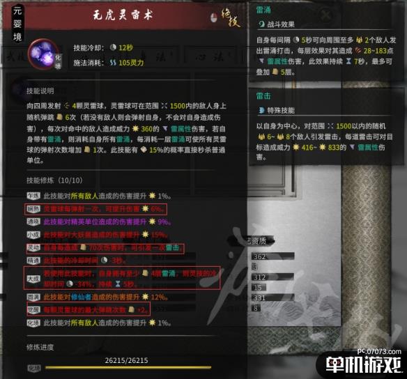 游侠网4