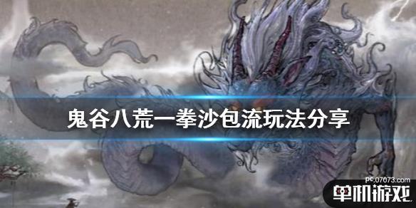 游侠网1