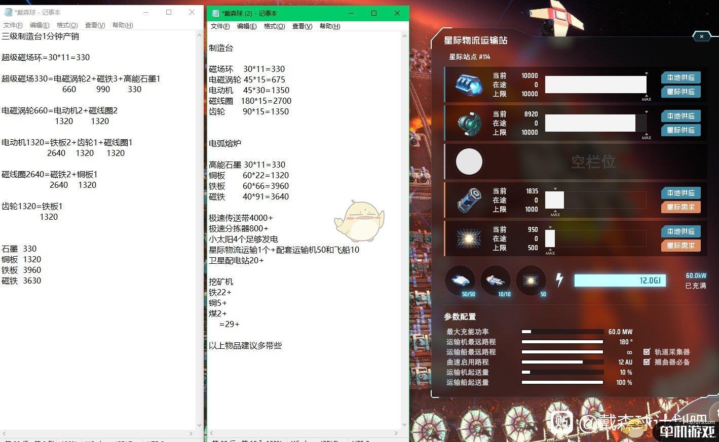 《戴森球计划》超级磁场环生产线布局分享