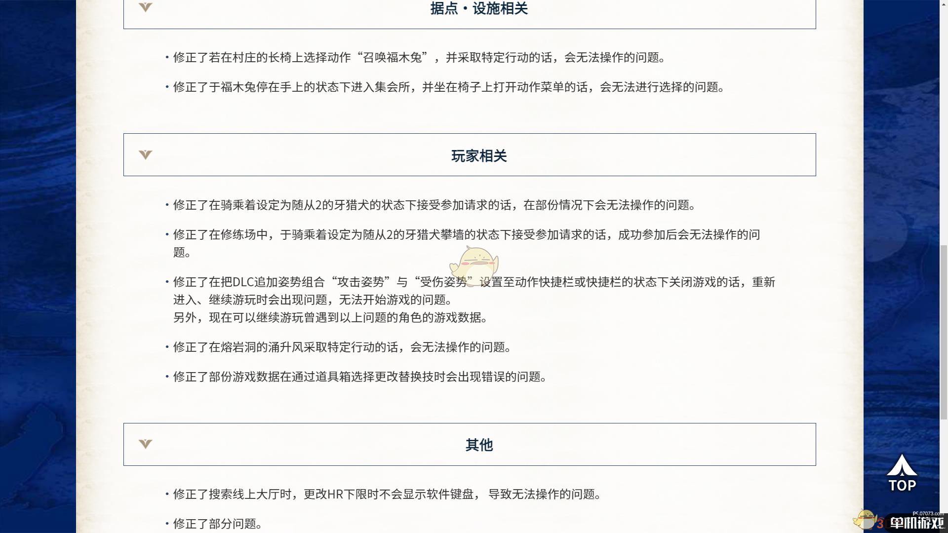 《怪物猎人：崛起》1.1.2更新一览