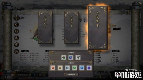 游侠网7