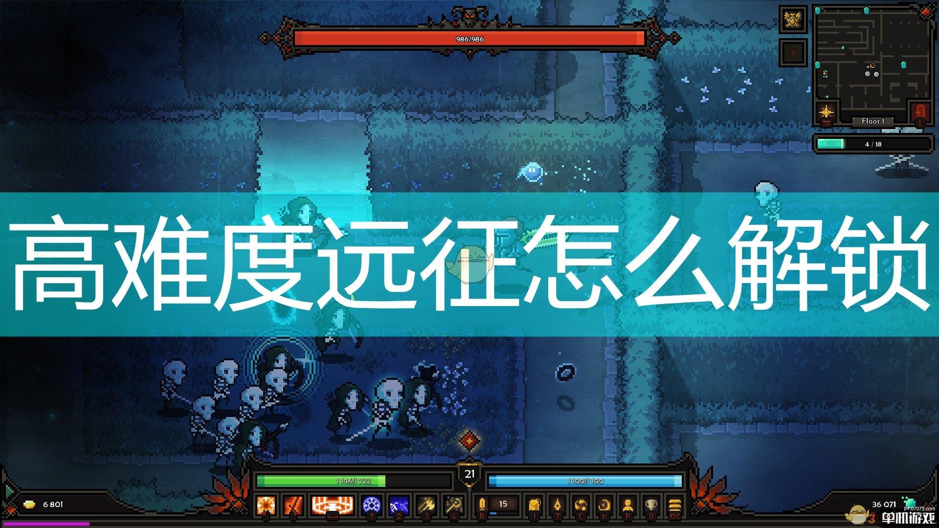 《The Slormancer》高难度远征解锁方法介绍