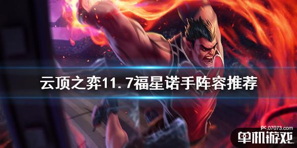 游侠网1