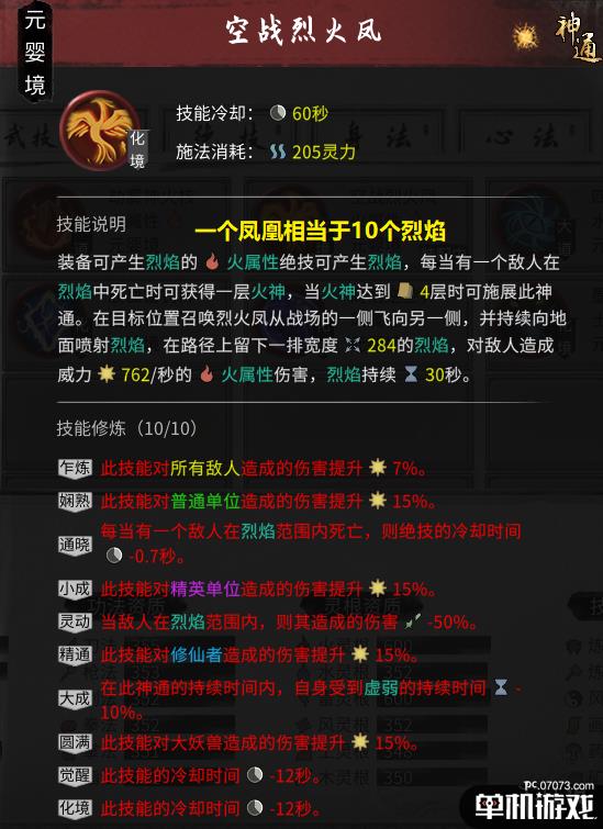 游侠网4