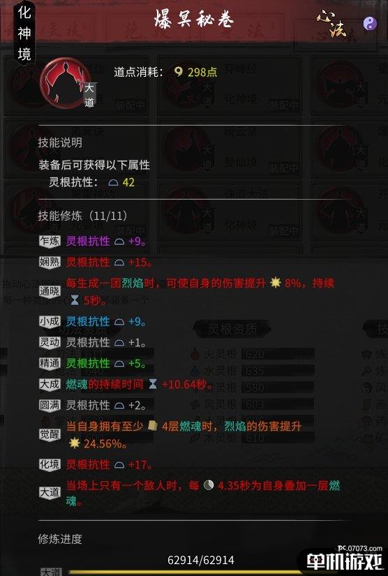 游侠网9