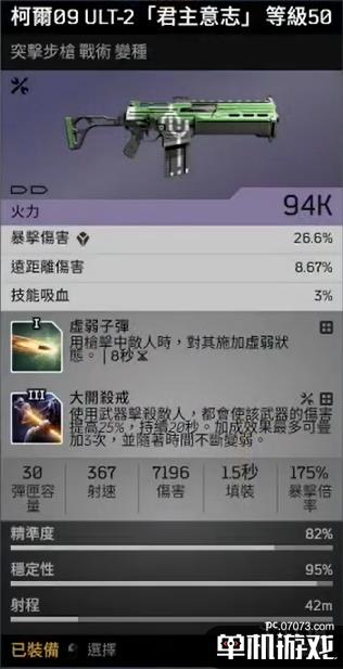 游侠网8