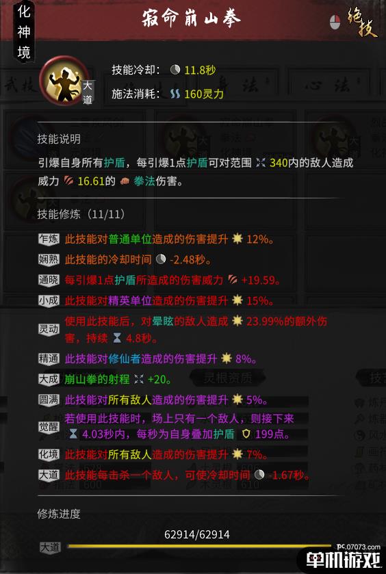 游侠网7