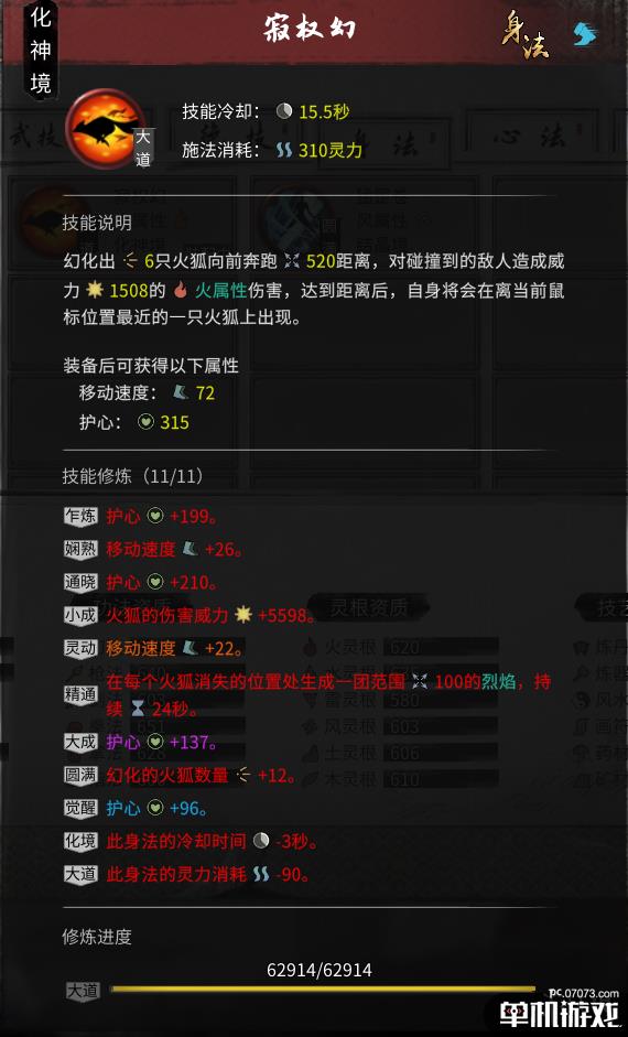 游侠网2