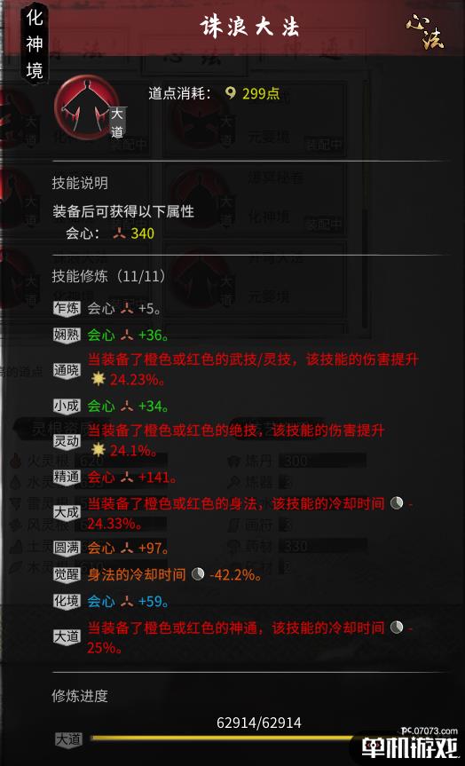 游侠网8